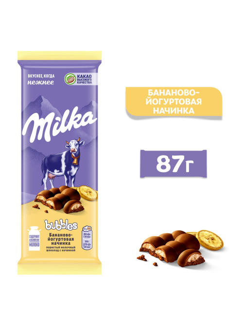 Шоколад Milka Bubbles Банан-йогурт пористый молочный, 87г