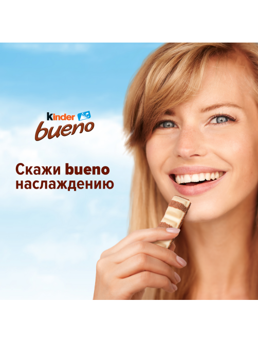 Вафли Kinder Bueno White покрытые белым шоколадом с молочно-ореховой начинкой, 39г