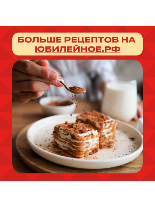 Печенье Юбилейное Традиционное витаминизированное молочное, 112г