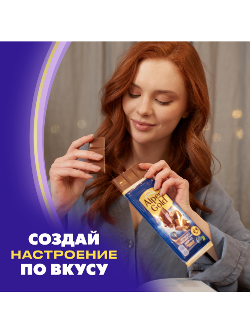 Шоколад молочный Alpen Gold черника-йогурт, 80г