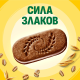Печенье сэндвич Belvita Утреннее с какао и йогуртовой начинкой, 253г