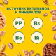Печенье Belvita Утреннее с фундуком и медом, 225г