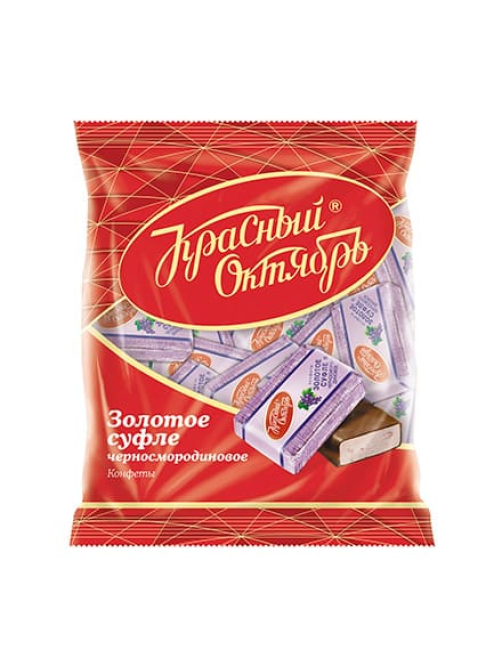 Конфеты Красный Октябрь Золотое суфле черносмородиновое, 200г