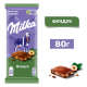 Шоколад Milka Фундук молочный, 80г