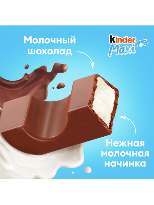 Шоколад молочный Kinder Maxi с молочной начинкой, 21г