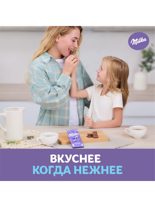 Шоколад Milka молочный, 80г
