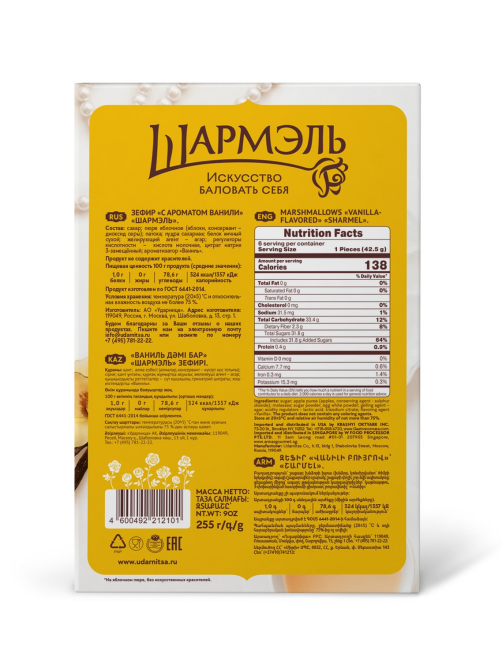 Зефир Ударница Шармэль с ароматом ванили, 255г