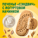 Печенье сэндвич Belvita Утреннее с йогуртовой начинкой, 253г