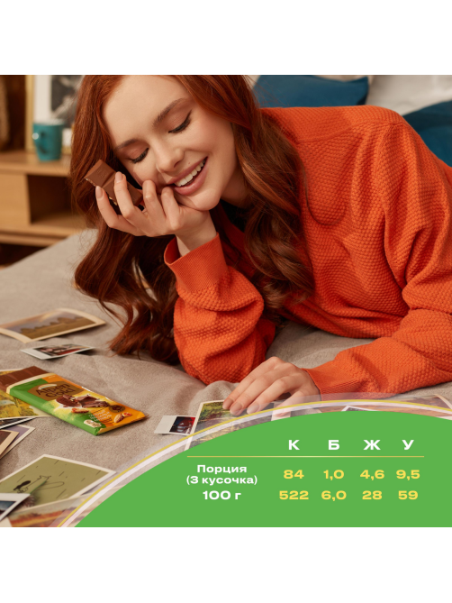 Шоколад молочный Alpen Gold соленый миндаль-карамель, 80г