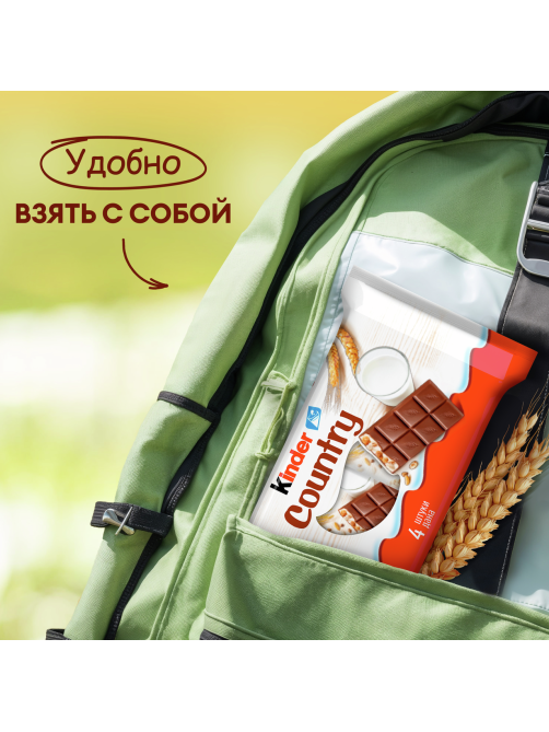 Шоколад Kinder Country молочный со злаками, 94г