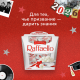 Конфеты в коробке Raffaello с цельным миндальным орехом в кокосовой обсыпке, 150г