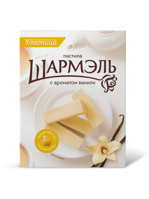 Пастила Ударница Шармэль ванильная, 221г