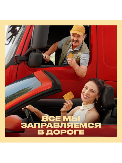 Печенье Юбилейное витаминизированное ореховое с глазурью, 116г