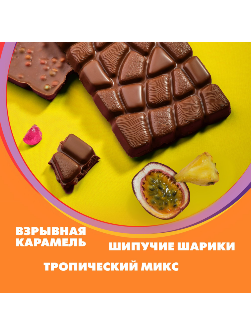 Шоколад Alpen Gold Max Fun Фруктовые кусочки-рис-шарики карамели, 140г