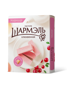 Пастила Ударница Шармэль Клюквенная, 221г