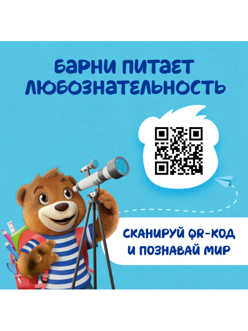 Пирожное Медвежонок Барни бисквитное с бананово-йогуртовой начинкой, 150г