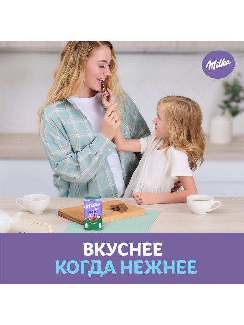 Шоколад Milka Фундук молочный, 80г