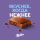 Шоколад Milka Фундук-изюм молочный, 80г