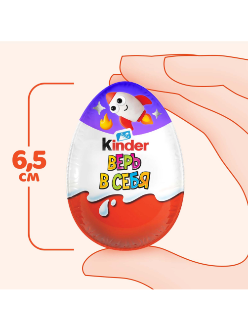 Шоколадное яйцо Kinder Сюрприз с игрушкой внутри коллекция Эмоции, 20г
