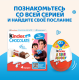 Шоколад молочный Kinder Chocolate с молочной начинкой, 50г