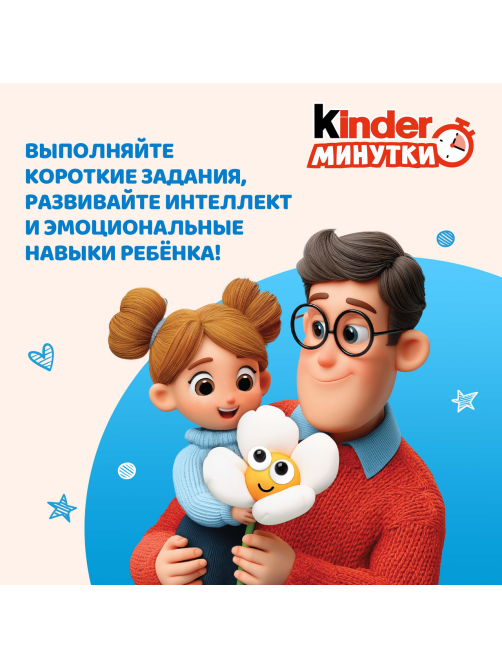 Шоколад молочный Kinder Chocolate с молочной начинкой, 100г