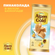 Шоколад белый Alpen Gold Пинаколада в белом шоколаде с фруктовыми кусочками, 80г