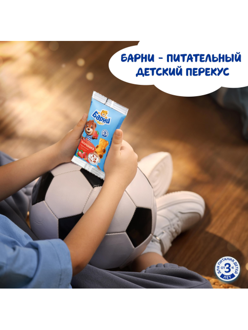 Пирожное бисквитное Барни Клубника (30г x 5шт), 150г