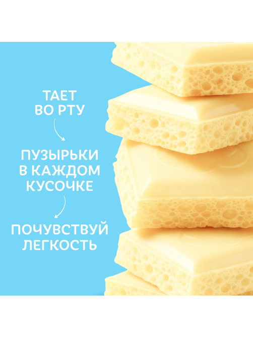 Шоколад Воздушный пористый белый, 80г