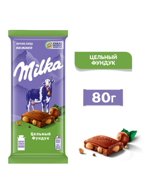 Шоколад Milka Цельный фундук молочный, 80г