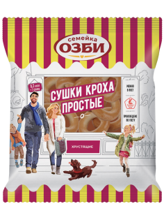 Сушки Семейка Озби Кроха простые, 200г