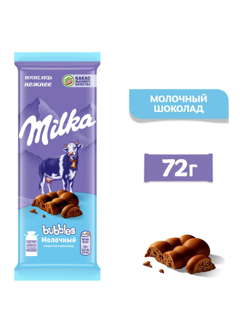 Шоколад Milka Bubbles пористый молочный, 72г