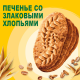 Печенье Belvita Утреннее со злаками, 225г
