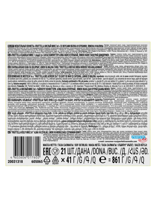 Конфеты жевательные Fruittella Кислый микс, 41г x 21 шт