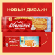 Печенье Юбилейное Традиционное витаминизированное молочное, 112г