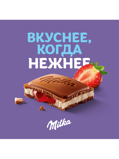 Шоколад Milka Клубника со сливками молочный, 80г