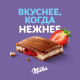 Шоколад Milka Клубника со сливками молочный, 80г