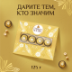 Набор конфет Ferrero Rocher хрустящие из молочного шоколада, 125г