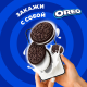 Печенье сэндвич Oreo Original с какао и начинкой с ванильным вкусом, 228г
