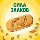Печенье сэндвич Belvita Утреннее с йогуртовой начинкой, 253г