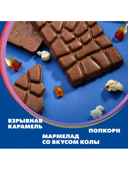 Шоколад Alpen Gold Max Fun Кола-попкорн-карамель молочный, 140г