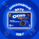 Печенье сэндвич Oreo с какао и шоколадной начинкой, 228г
