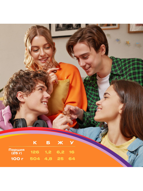 Шоколад Alpen Gold Max Fun Фруктовые кусочки-рис-шарики карамели, 140г