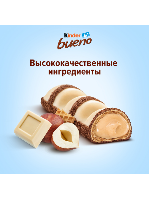 Вафли Kinder Bueno White покрытые белым шоколадом с молочно-ореховой начинкой, 39г