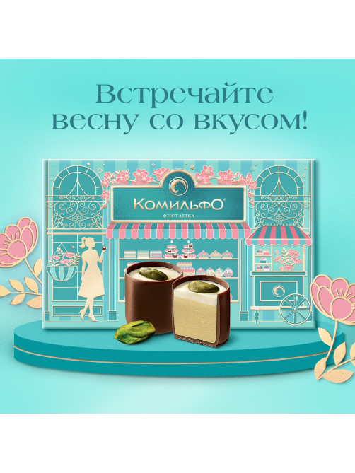 Набор шоколадных конфет Комильфо с двухслойной начинкой со вкусом фисташки, 116г