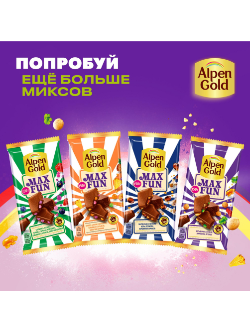 Шоколад Alpen Gold Max Fun Карамель-мармелад-печенье молочный, 140г