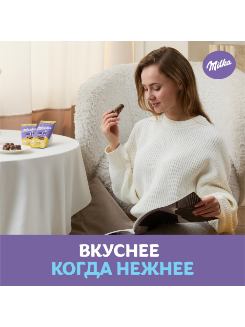 Шоколад Milka Bubbles Банан-йогурт пористый молочный, 87г