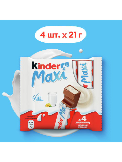 Шоколад молочный Kinder Maxi с молочной начинкой, 84г