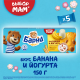 Пирожное Медвежонок Барни бисквитное с бананово-йогуртовой начинкой, 150г