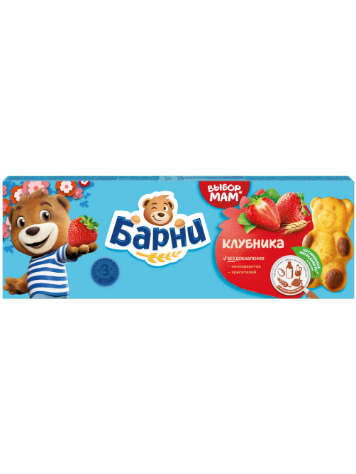 Пирожное бисквитное Барни Клубника (30г x 5шт), 150г