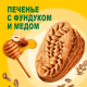 Печенье Belvita Утреннее с фундуком и медом, 225г